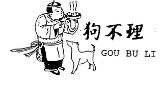 GOU BU LI logo