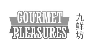 GOURMET PLEASURES logo