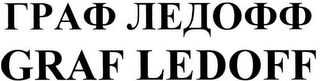 GRAF LEDOFF logo