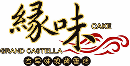 GRAND CASTELLA  CAKE logo