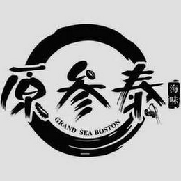 GRAND SEA BOSTON logo