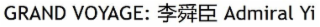 GRAND VOYAGE: ADMIRAL YI logo