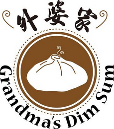 GRANDMA'S DIM SUM logo