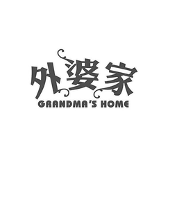 GRANDMA'S HOME logo