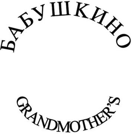 GRANDMOTHER'S logo