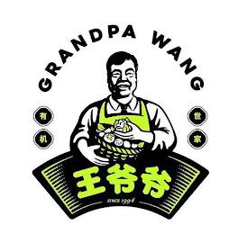 GRANDPA WANG SINCE 1994 logo