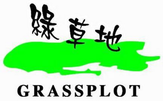 GRASSPLOT logo