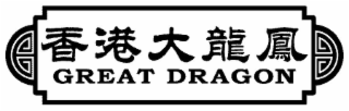 GREAT DRAGON logo