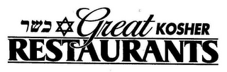 GREAT KOSHER RESTAURANTS logo