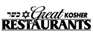 GREAT KOSHER RESTAURANTS logo