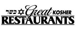 GREAT KOSHER RESTAURANTS logo