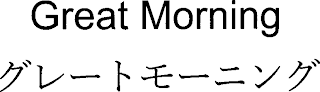 GREAT MORNING logo