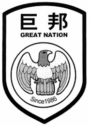 GREAT NATION SINCE 1986 logo