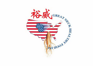 GREAT NECK HEALTHY FOOD INC. logo
