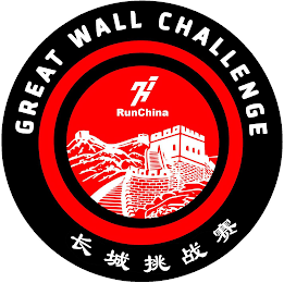 GREAT WALL CHALLENGE RUNCHINA logo