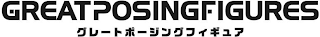 GREATPOSINGFIGURES logo