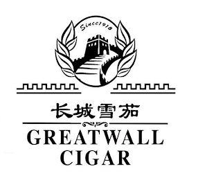 GREATWALL logo