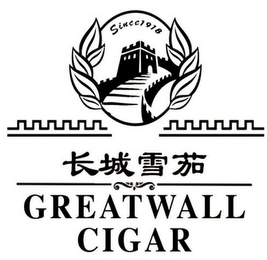 GREATWALL CIGAR SINCE 1918 logo
