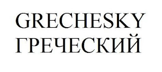 GRECHESKY logo