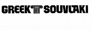 GREEK SOUVLAKI logo