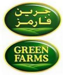 GREEN FARMS logo