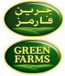 GREEN FARMS logo