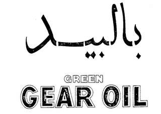 GREEN GEAR OIL logo