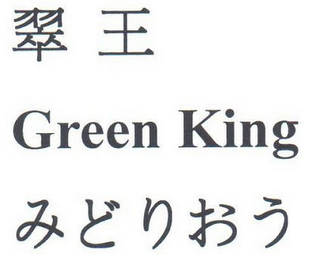 GREEN KING logo