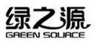 GREEN SOURCE logo