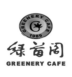 GREENERY CAFE G 1989 GREENERY CAFE logo