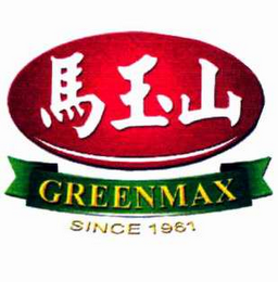 GREENMAX SINCE 1961 logo