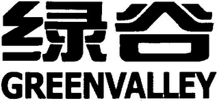 GREENVALLEY logo