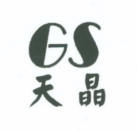 GS logo