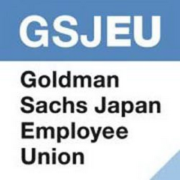 GSJEU GOLDMAN SACHS JAPAN EMPLOYEE UNION logo