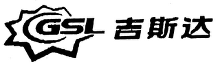 GSL logo