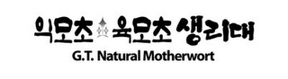 G.T. NATURAL MOTHERWORT logo