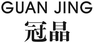 GUAN JING logo