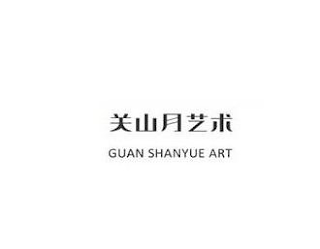 GUAN SHANYUE ART logo
