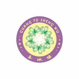 GUANG FU SHENG WU logo