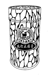 GUANG YANG MEDICAL logo