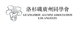 GUANGZHOU ALUMNI ASSOCIATION LOS ANGELES logo