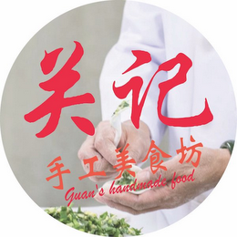 GUAN'S HANDMADE FOOD logo