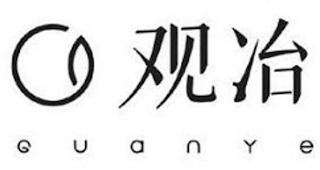 GUANYE logo