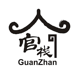 GUANZHAN logo