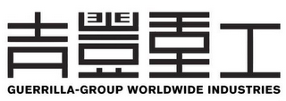 GUERRILLA-GROUP WORLDWIDE INDUSTRIES logo