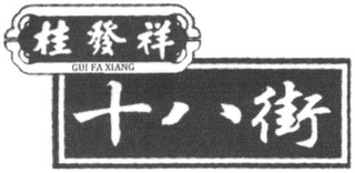 GUI FA XIANG logo