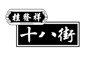 GUI FA XIANG logo