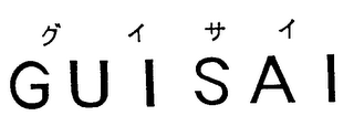 GUISAI logo