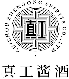 GUIZHOU ZHENGONG SPIRITS CO., LTD. logo