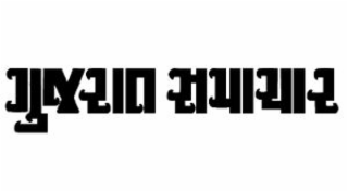GUJARAT SAMACHAR logo